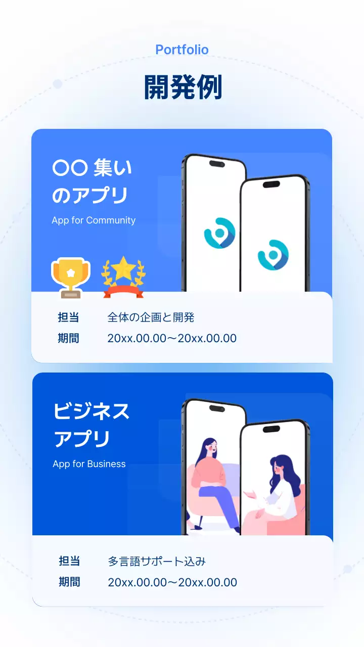 青 モダン アプリ開発 ポスター