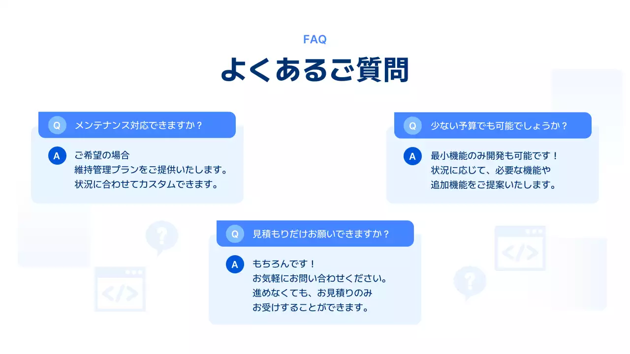 青 シンプル 企業 プレゼンテーション
