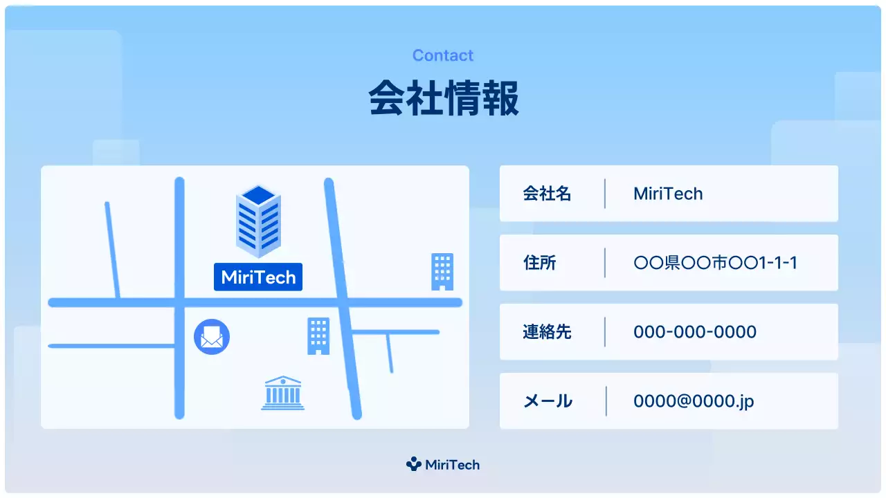 青 シンプル 企業 プレゼンテーション