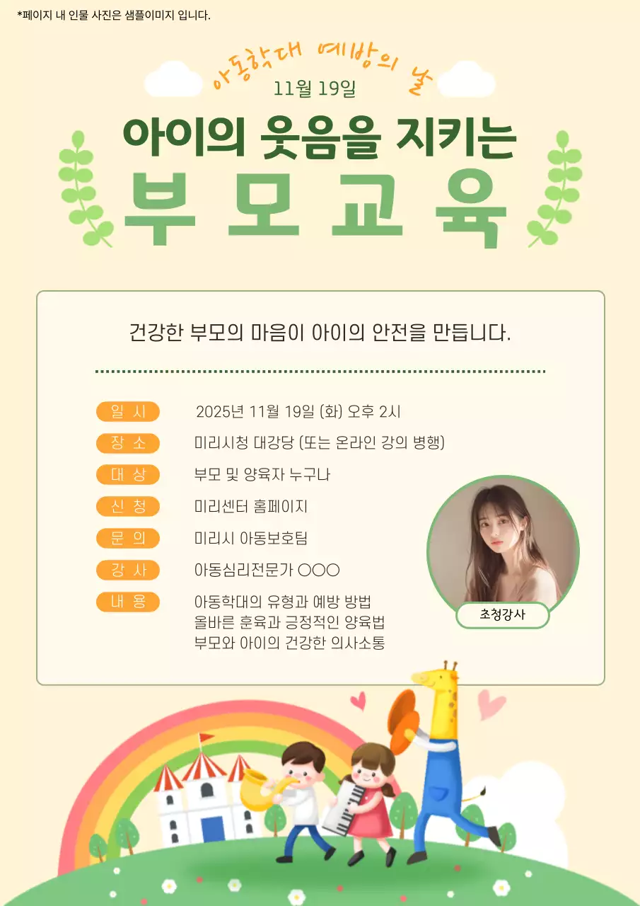 베이지 깔끔 교육 자료 홍보