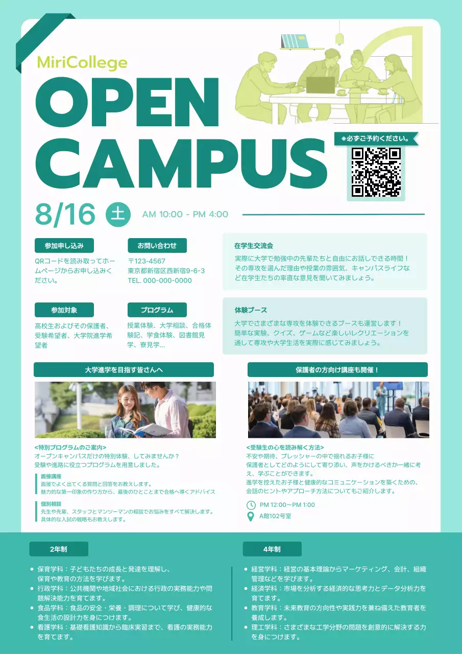 ミント モダン 教育 ポスター