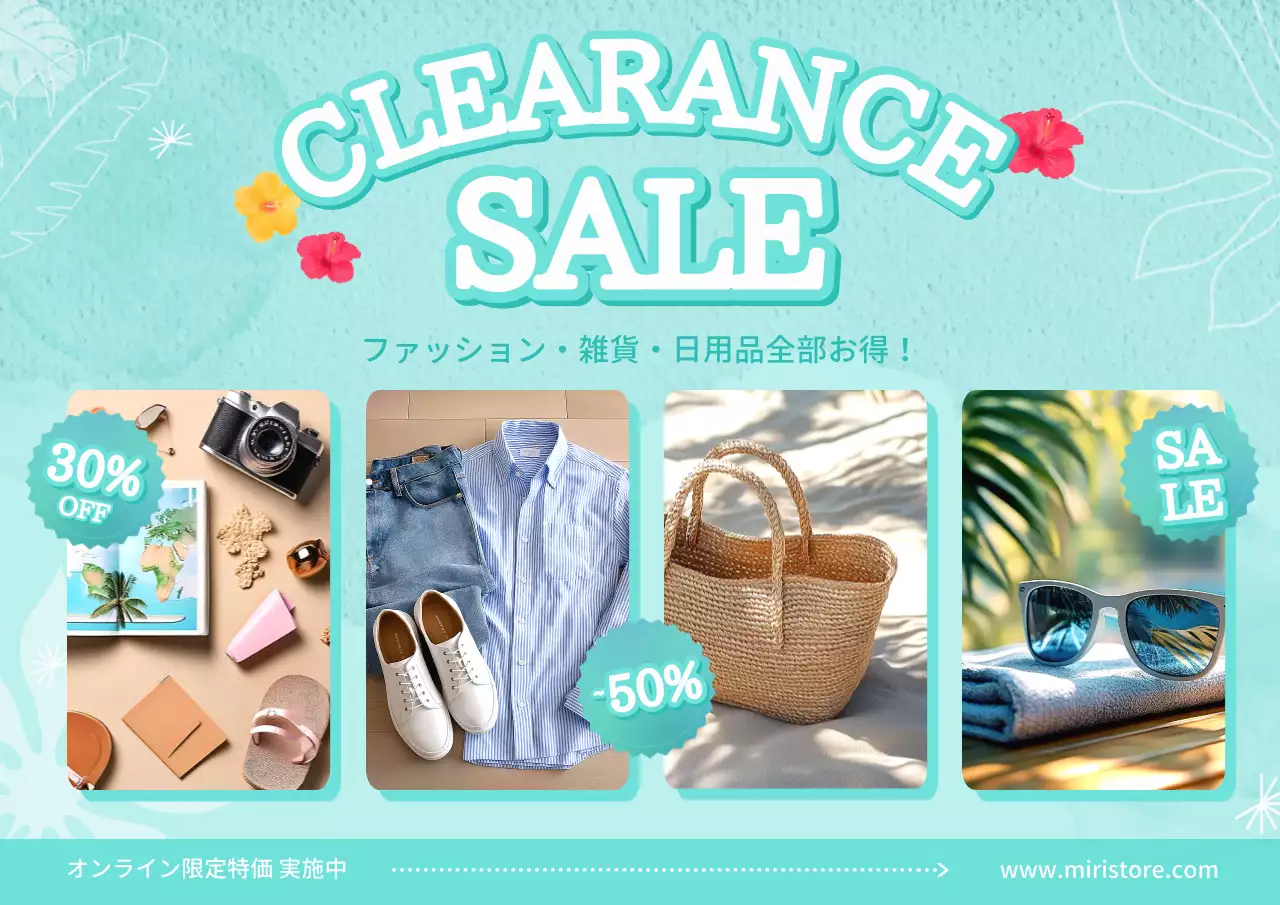 カラフル ポップ セール ポスター