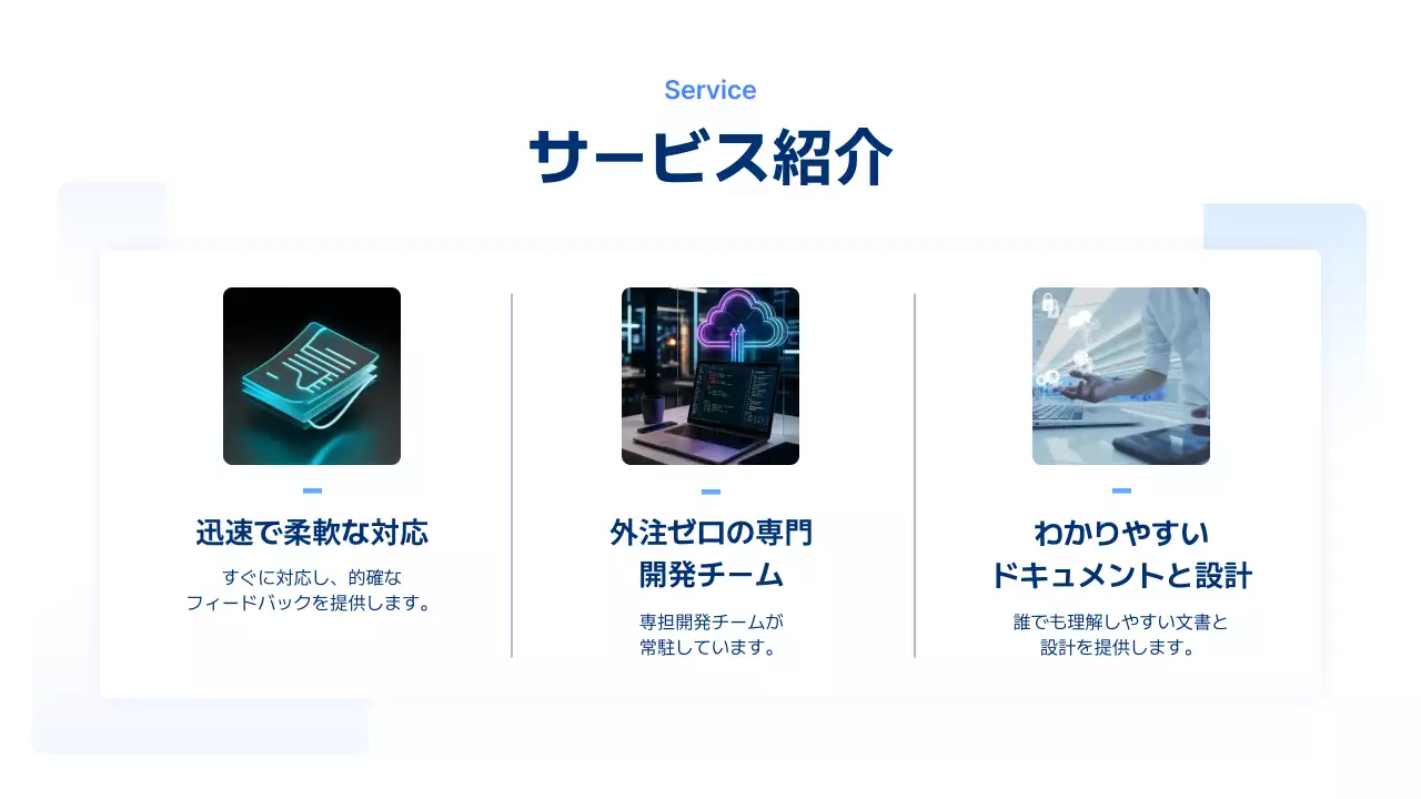 青 シンプル 企業 プレゼンテーション