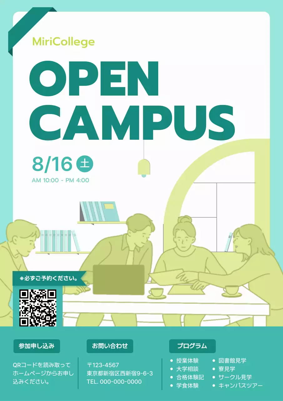 ミント シンプル 教育 ポスター