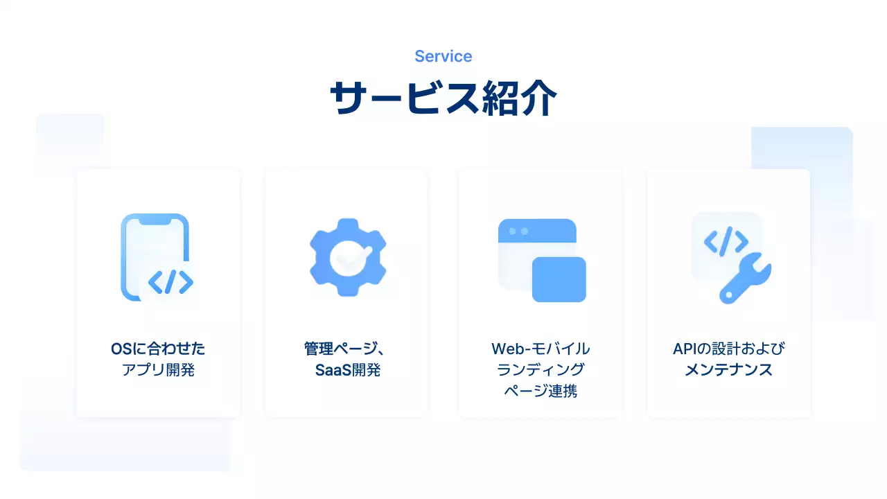 青 シンプル 企業 プレゼンテーション