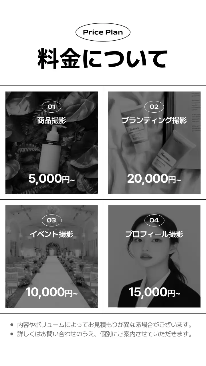 白黒 モダン 写真 ポートフォリオ