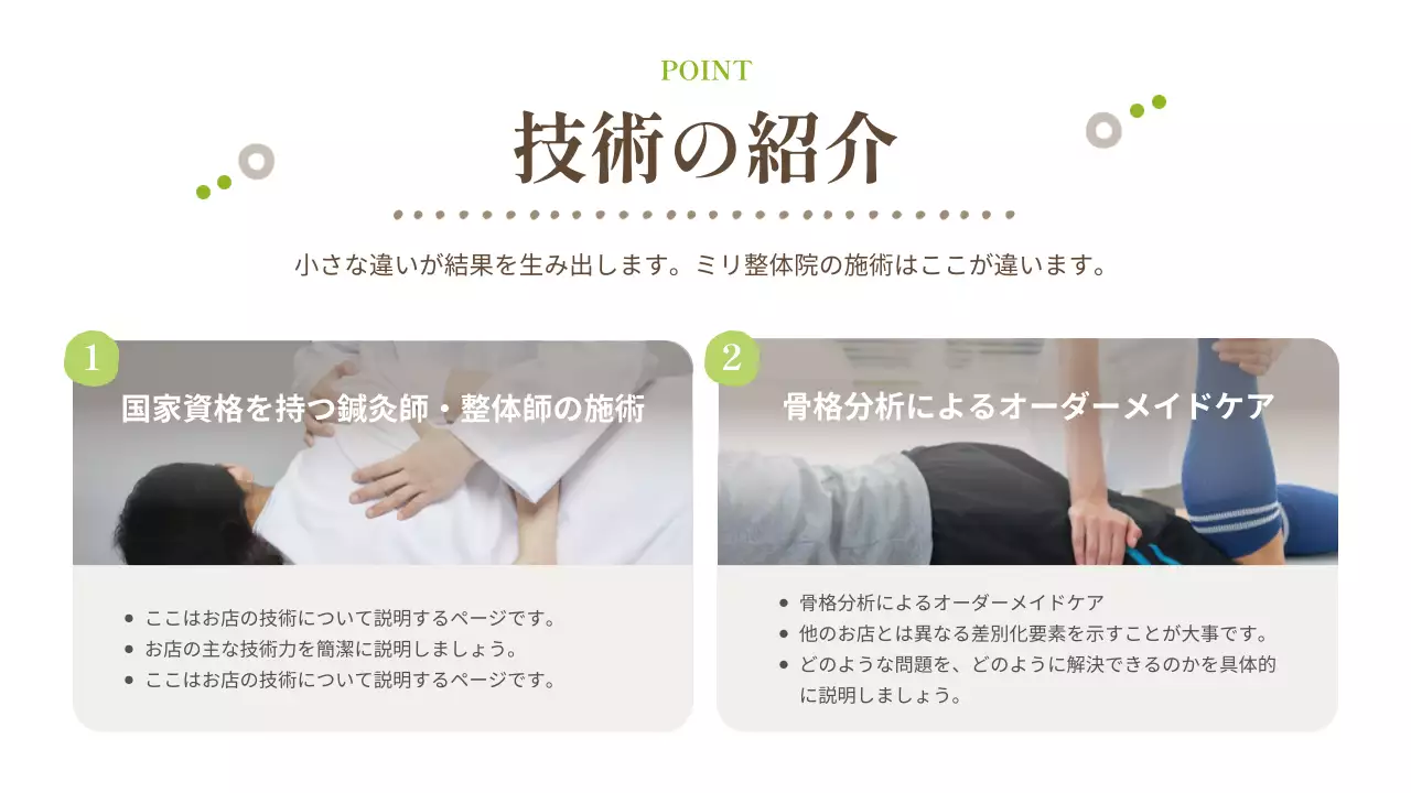 緑 シンプル 健康 お知らせ