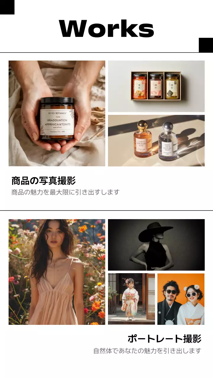 白黒 モダン 写真 ポートフォリオ