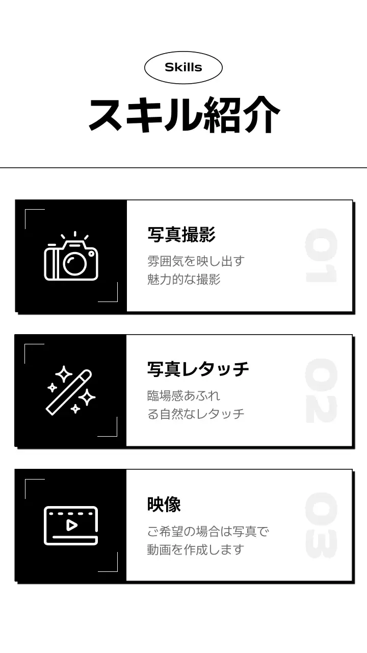 白黒 モダン 写真 ポートフォリオ