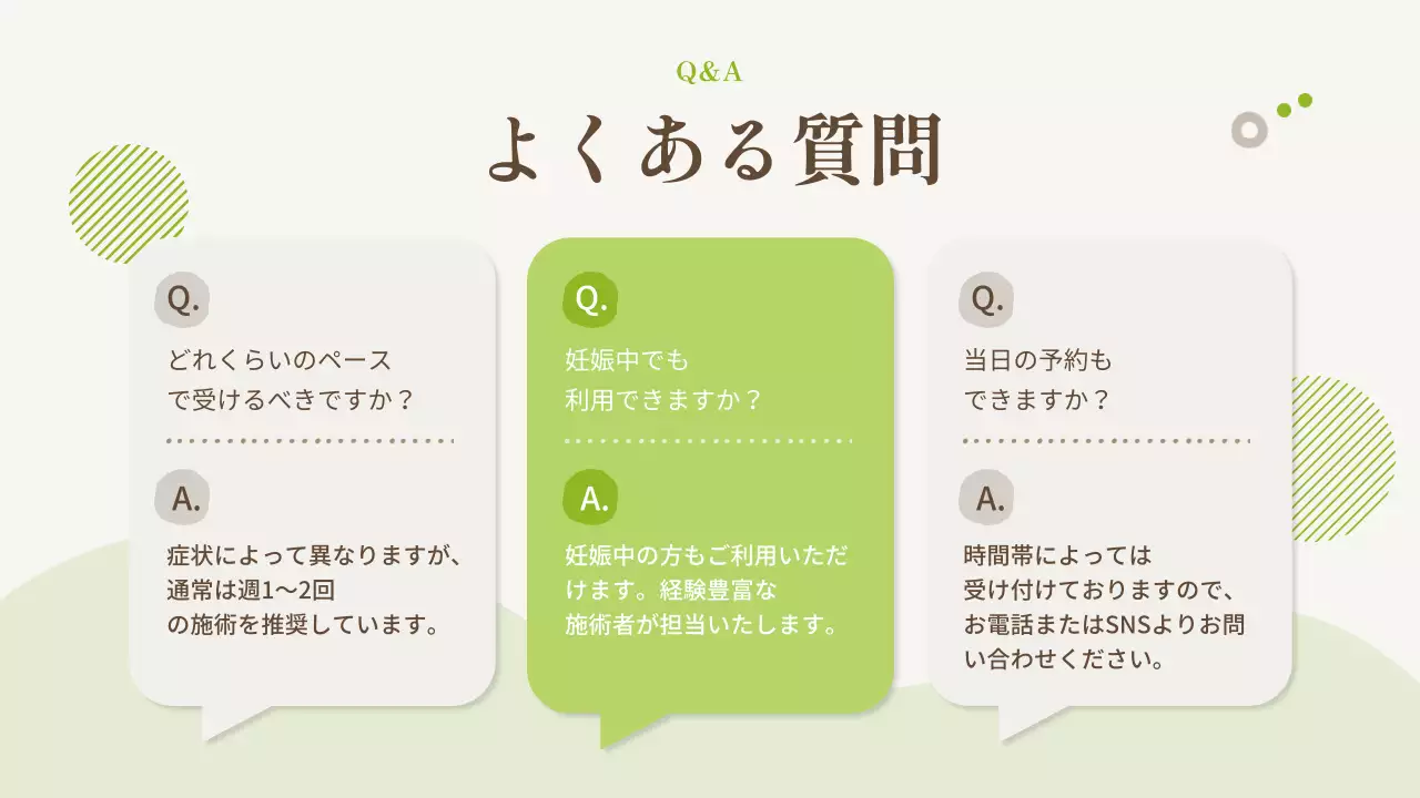 緑 シンプル 健康 お知らせ