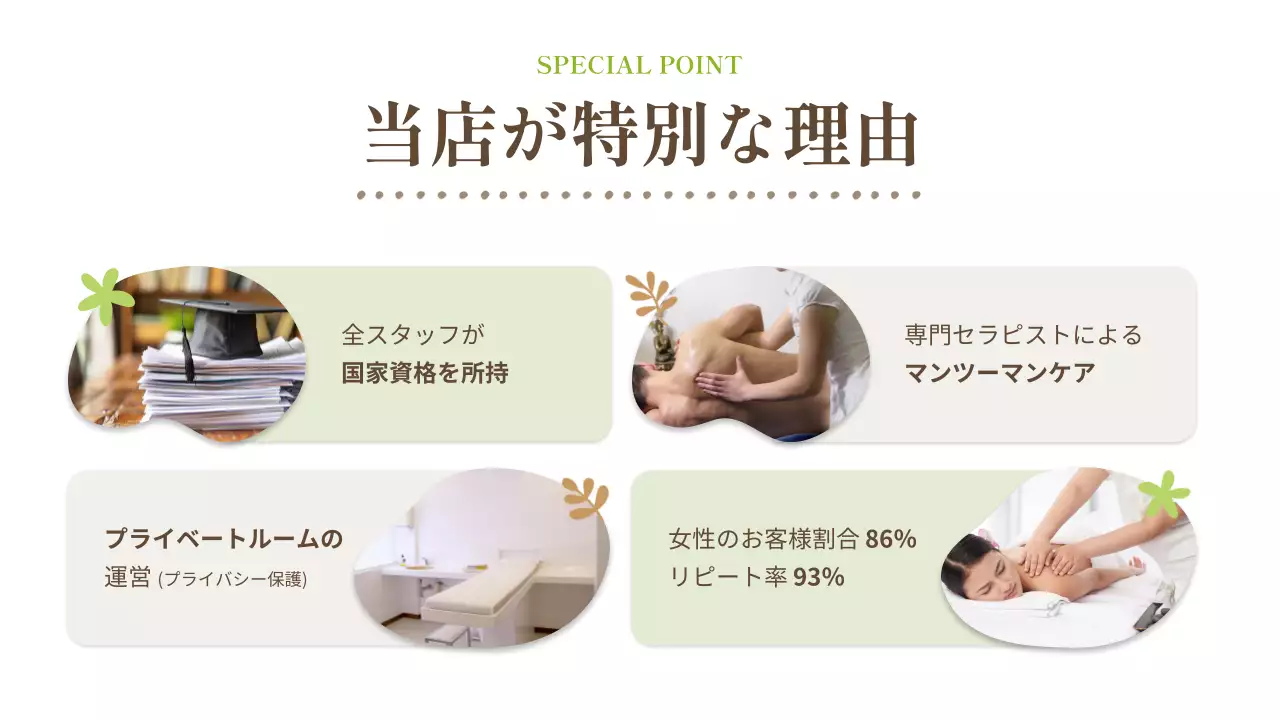 緑 シンプル 健康 お知らせ