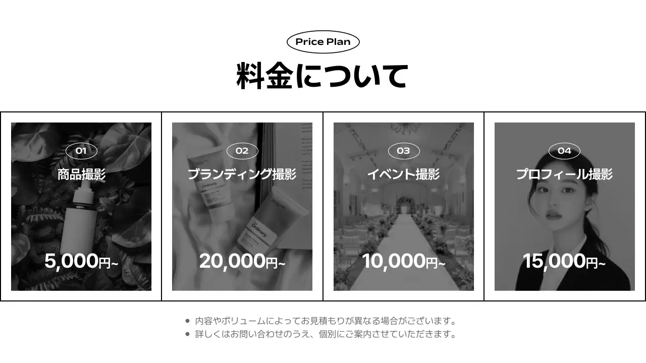 白黒 シンプル 写真 プロフィール