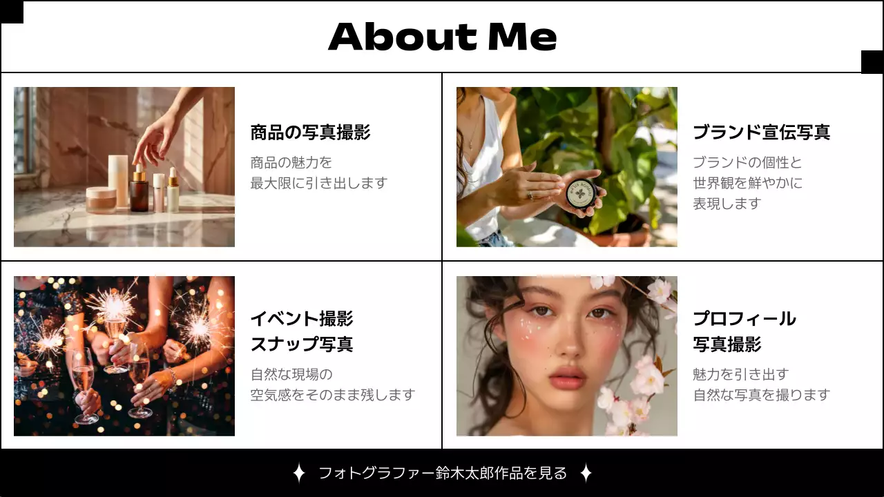 白黒 シンプル 写真 プロフィール