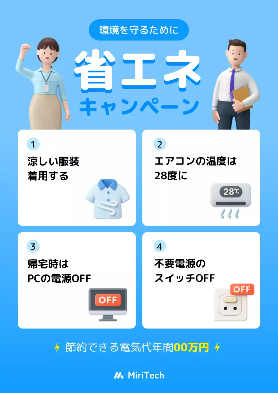 青 シンプル 環境 ポスター