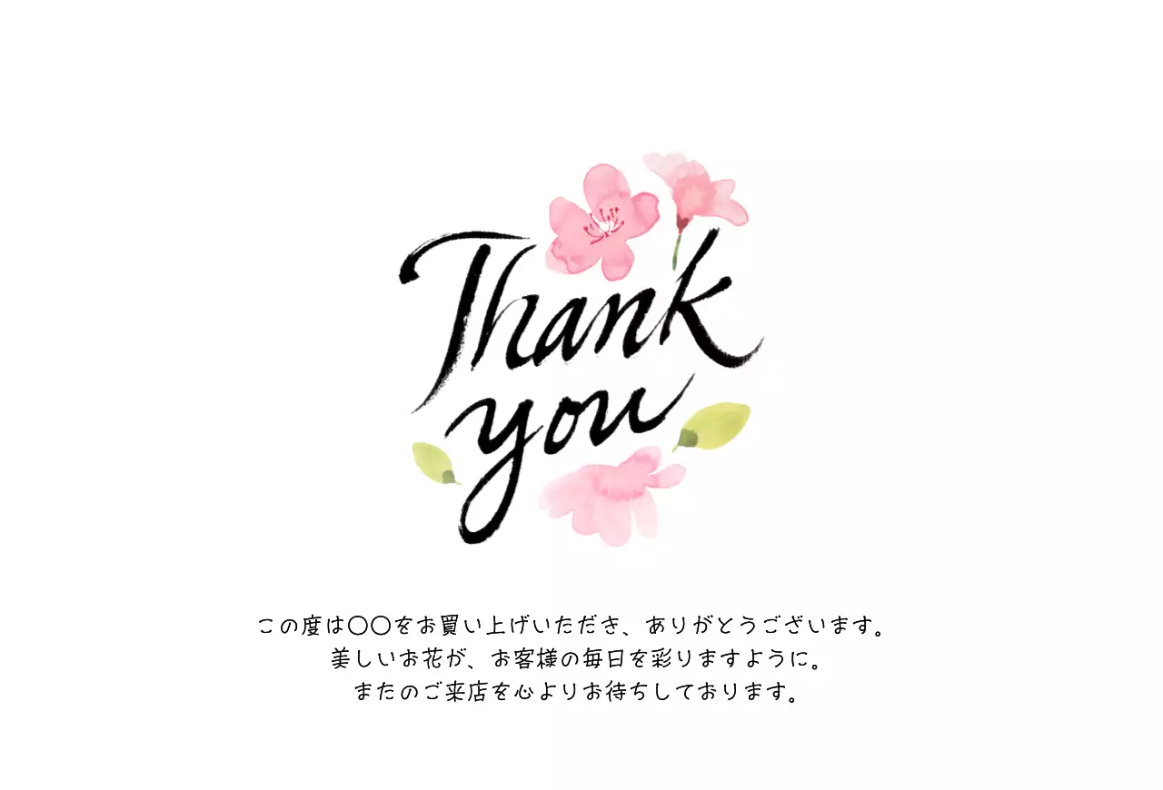 ピンク かわいい 感謝 カード 感謝書道