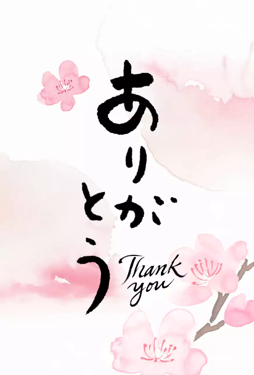 ピンク かわいい 感謝 手紙 感謝書道