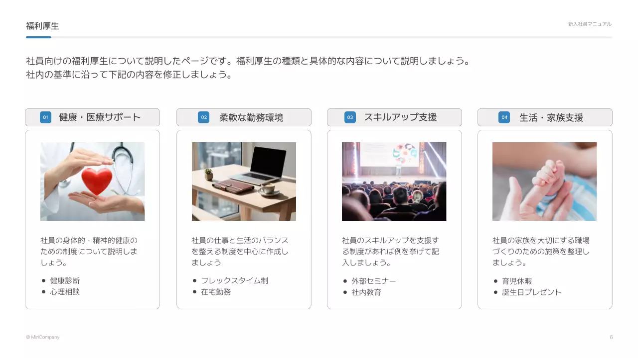 青シンプル ビジネス マニュアル プレゼンテーション