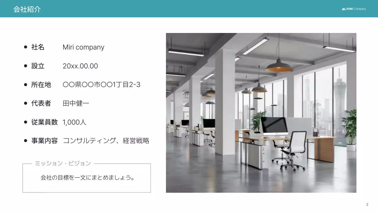 青 シンプル コンサルティング 計画書 プレゼンテーション