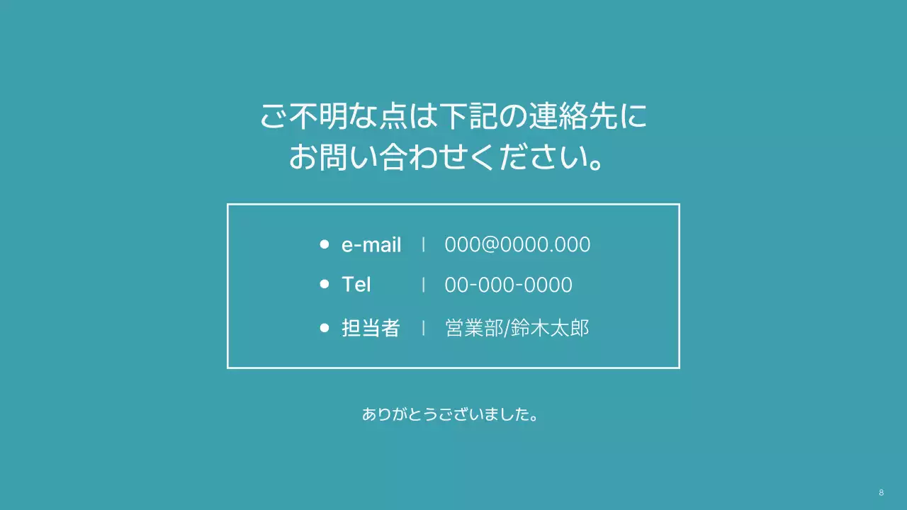 青 シンプル コンサルティング 計画書 プレゼンテーション