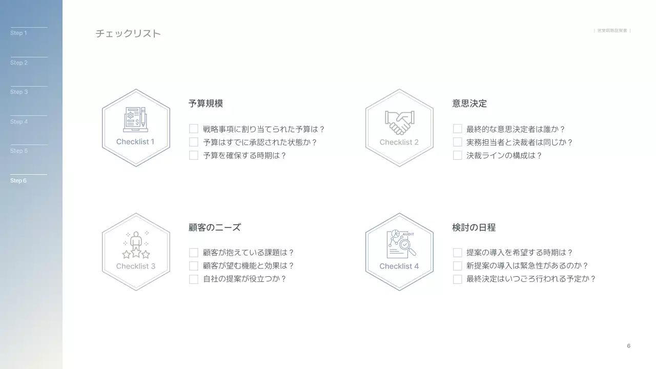 白黒シンプル ビジネス 提案書 プレゼンテーション
