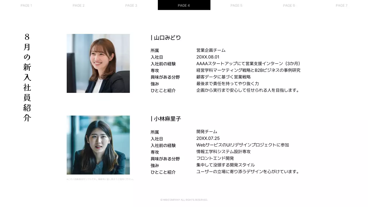 白黒モダン オフィス 社内報 プレゼンテーション