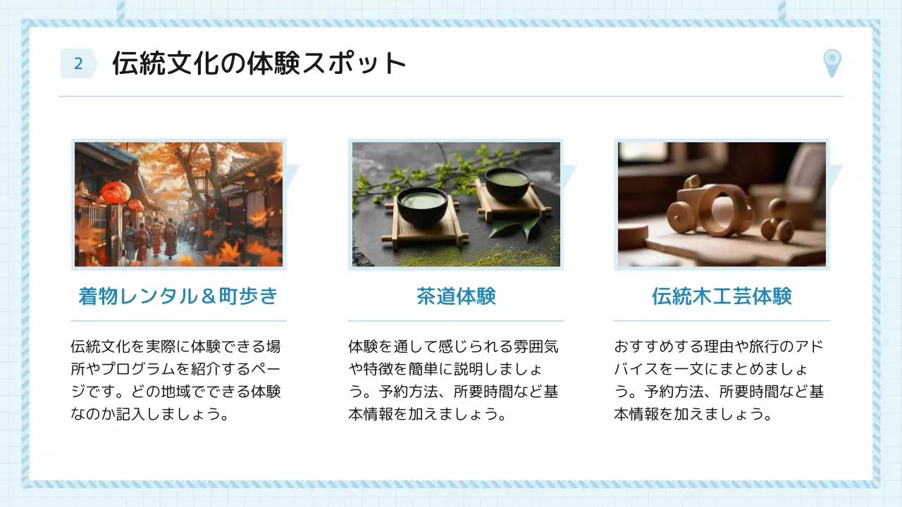 青 シンプル 旅行 プレゼンテーション