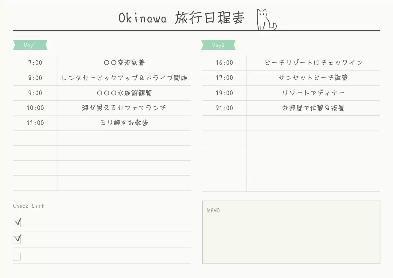 ベージュ シンプル 旅行 予定表 ポスター