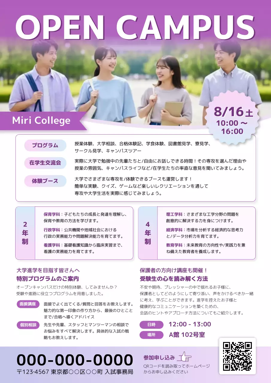 紫 モダン 教育 ポスター