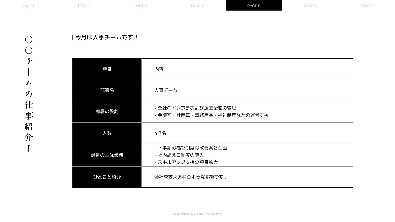 白黒モダン オフィス 社内報 プレゼンテーション