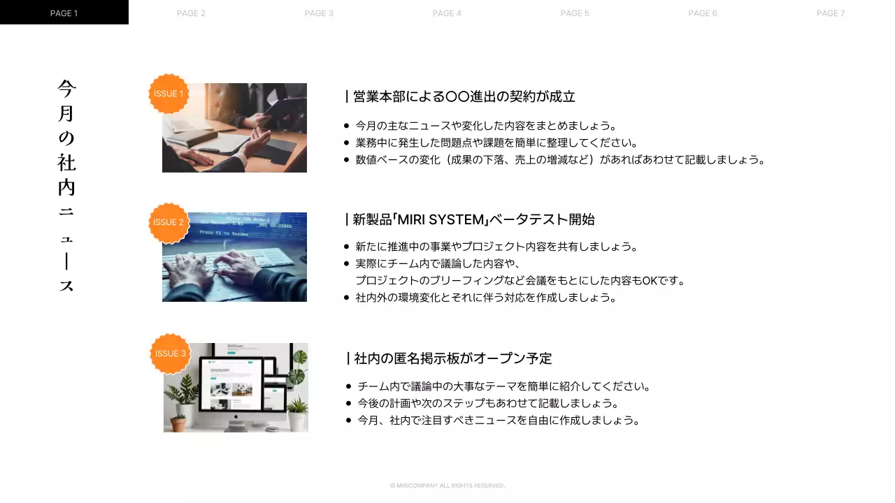 白黒モダン オフィス 社内報 プレゼンテーション