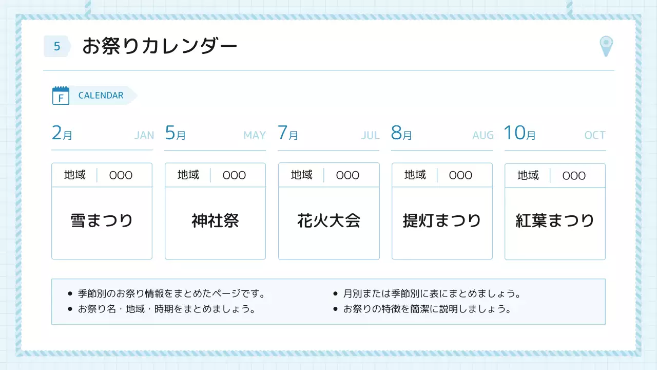 青 シンプル 旅行 プレゼンテーション