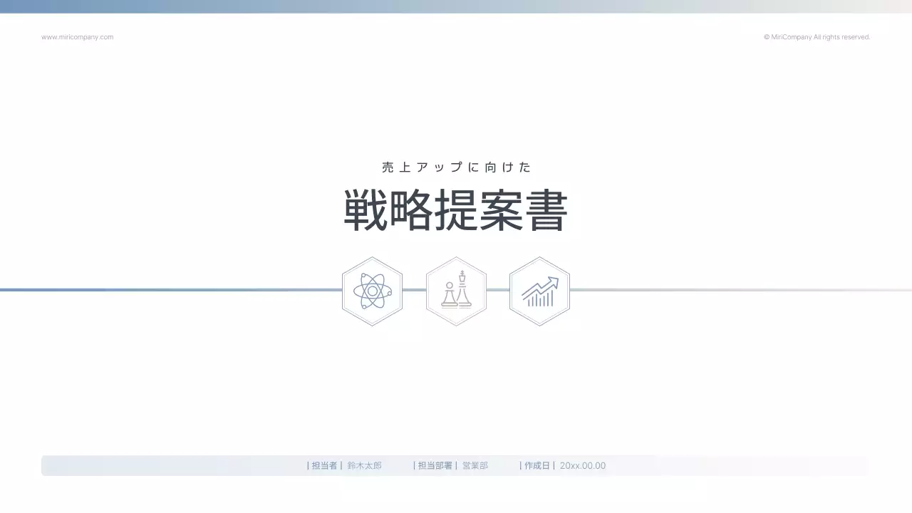 白黒シンプル ビジネス 提案書 プレゼンテーション