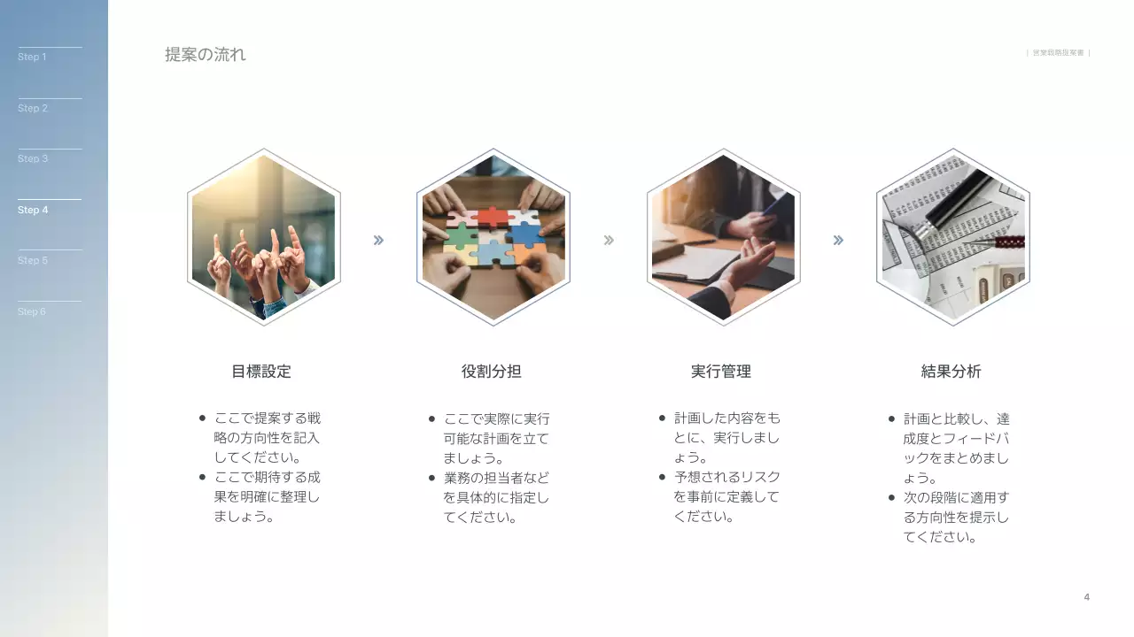 白黒シンプル ビジネス 提案書 プレゼンテーション