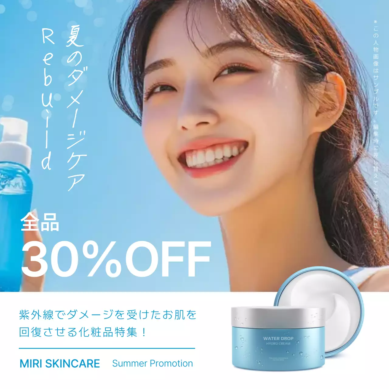 青 シンプル スキンケア ソーシャルメディア