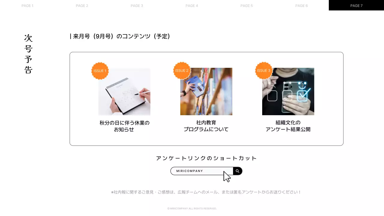 白黒モダン オフィス 社内報 プレゼンテーション