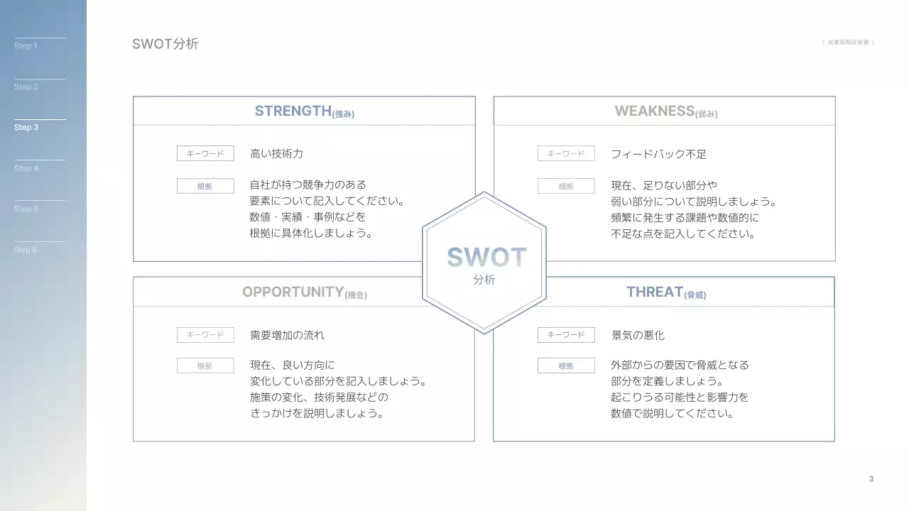 白黒シンプル ビジネス 提案書 プレゼンテーション