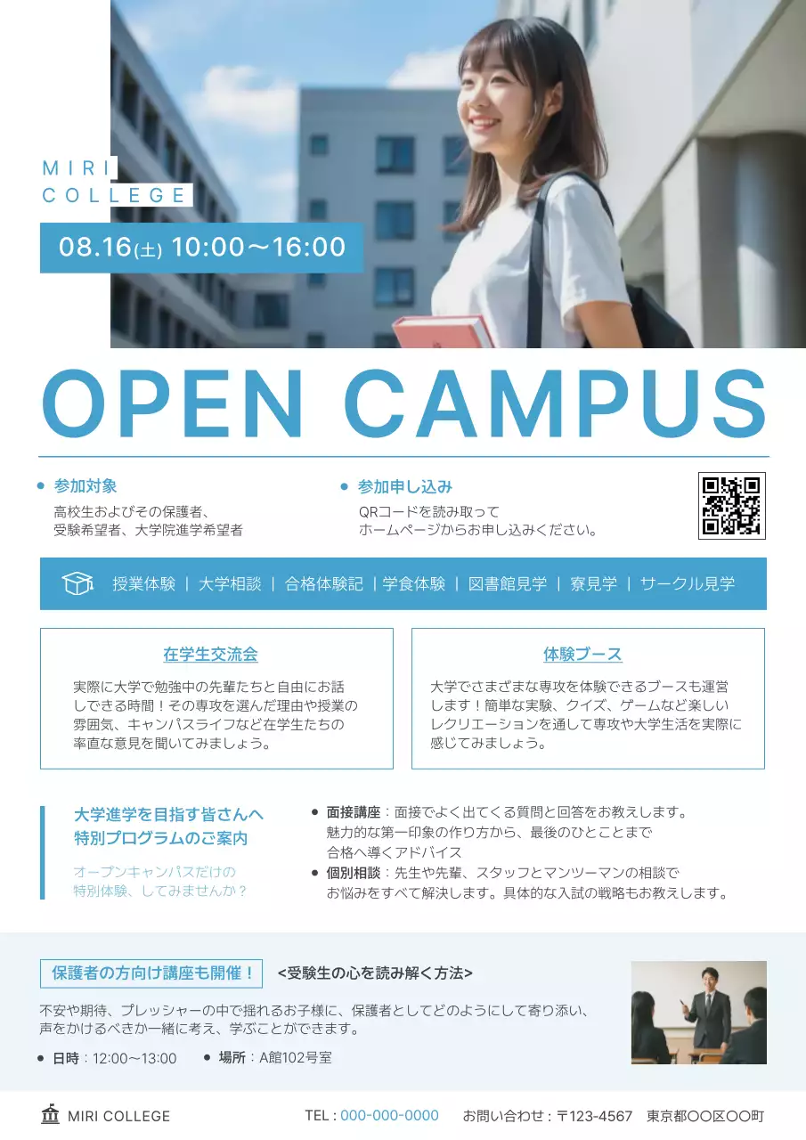 青 シンプル 教育 ポスター