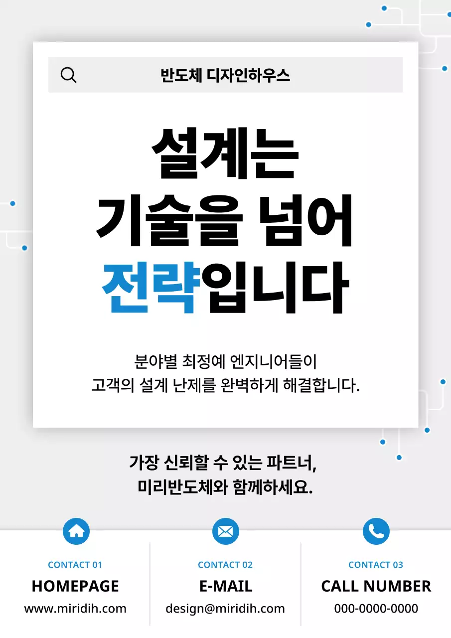 파랑 모던 기술 광고
