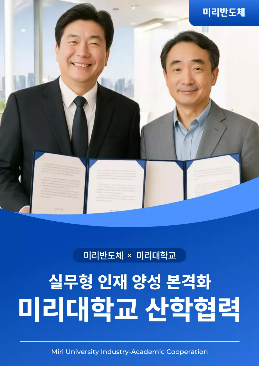 파랑 모던 교육 협력