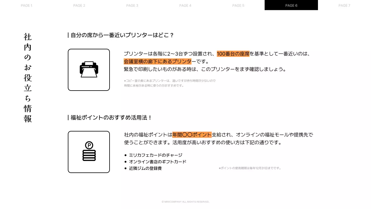 白黒モダン オフィス 社内報 プレゼンテーション