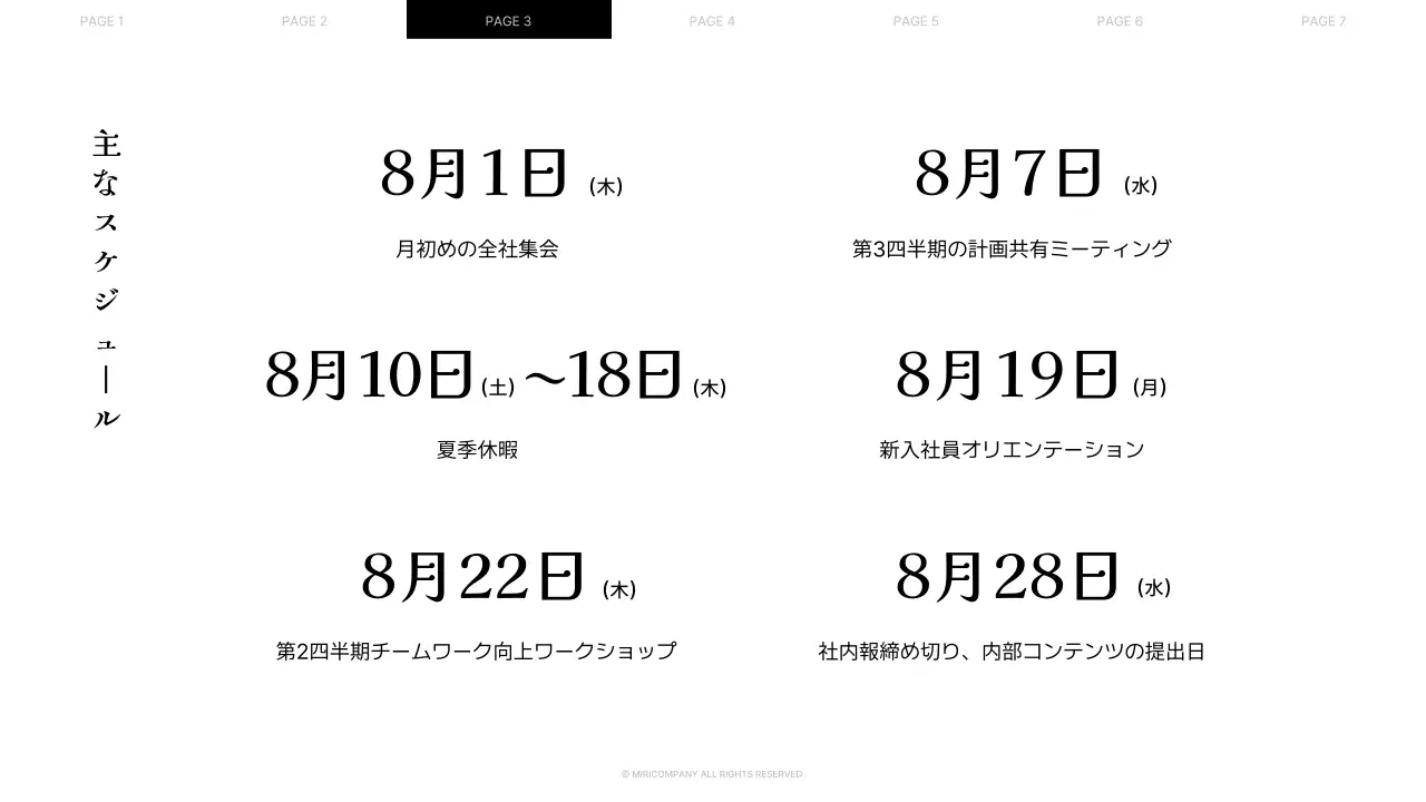 白黒モダン オフィス 社内報 プレゼンテーション