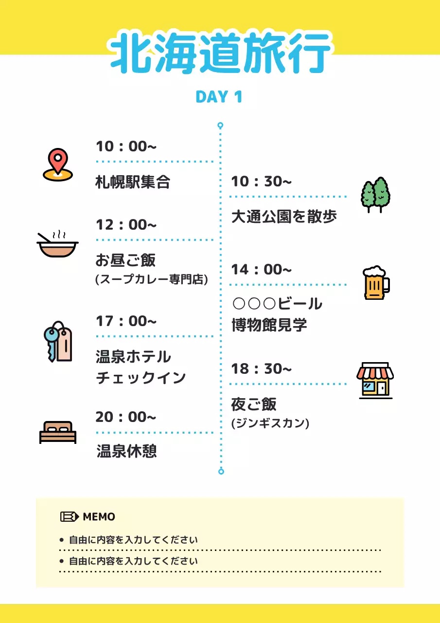 黄色 かわいい 旅行 予定表 ポスター