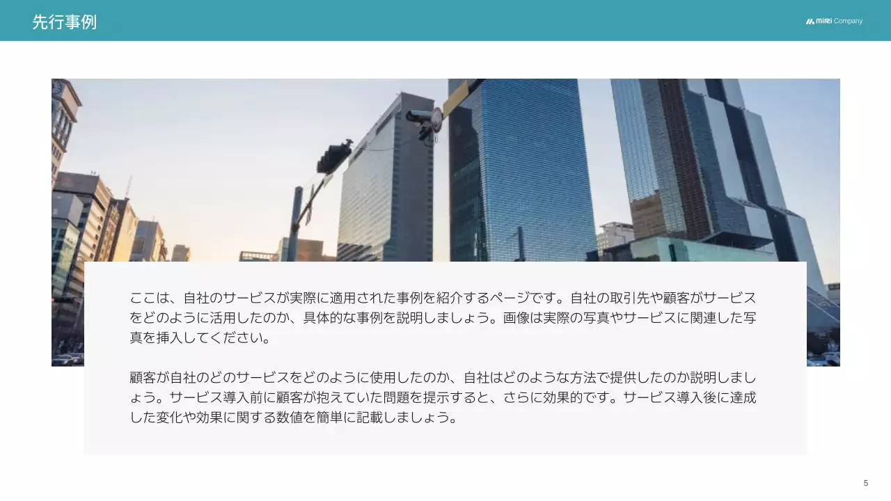 青 シンプル コンサルティング 計画書 プレゼンテーション