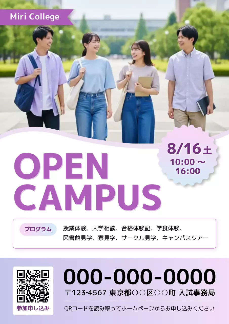 紫 シンプル 教育 ポスター