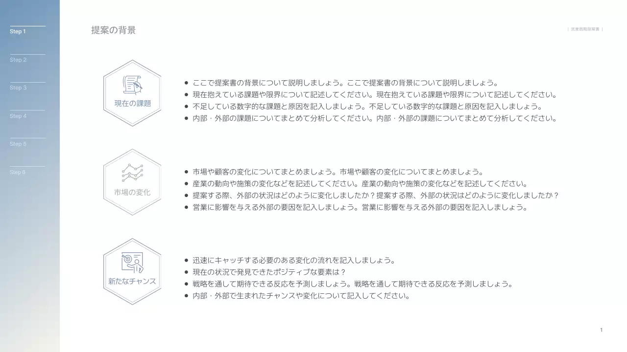 白黒シンプル ビジネス 提案書 プレゼンテーション