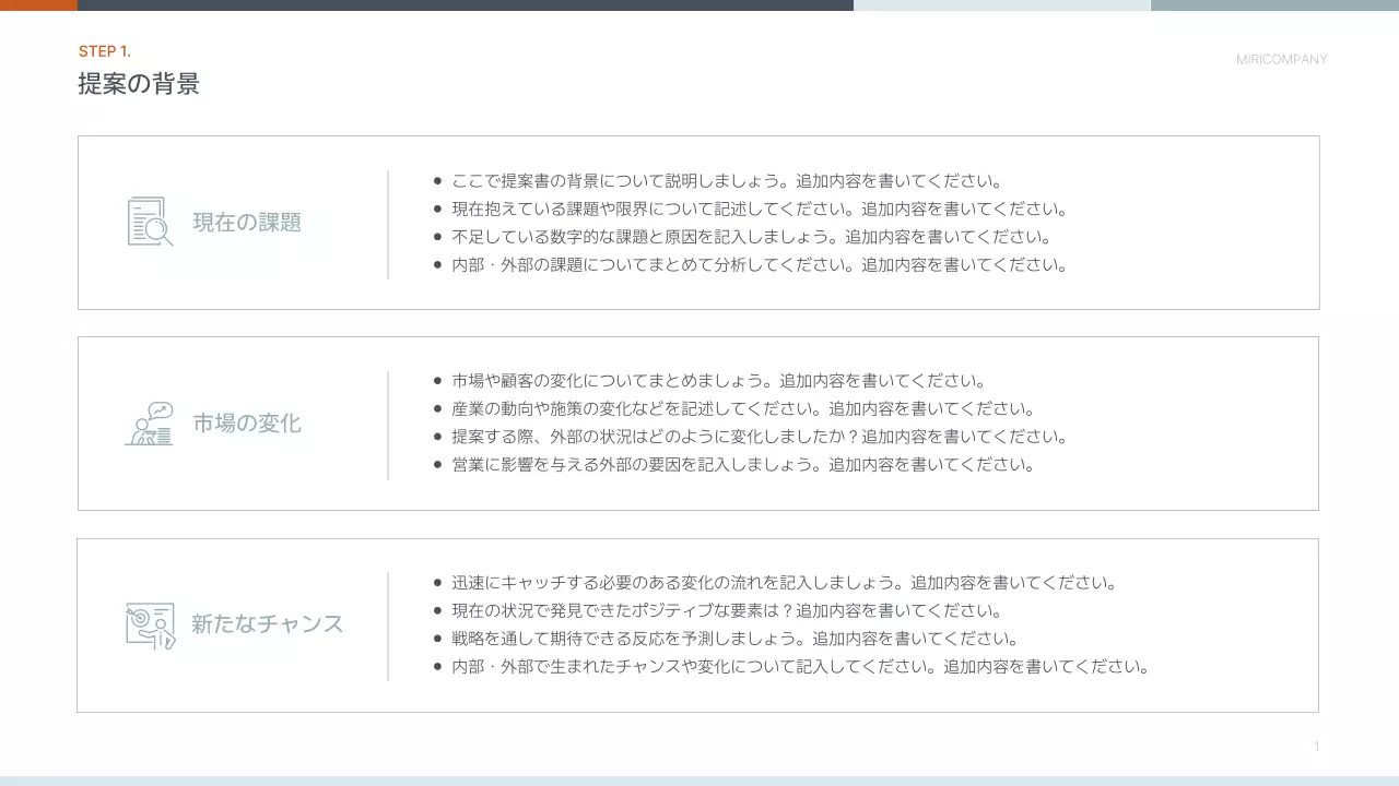 白 シンプル ビジネス 提案書 プレゼンテーション