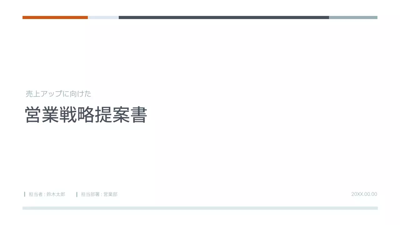 白 シンプル ビジネス 提案書 プレゼンテーション