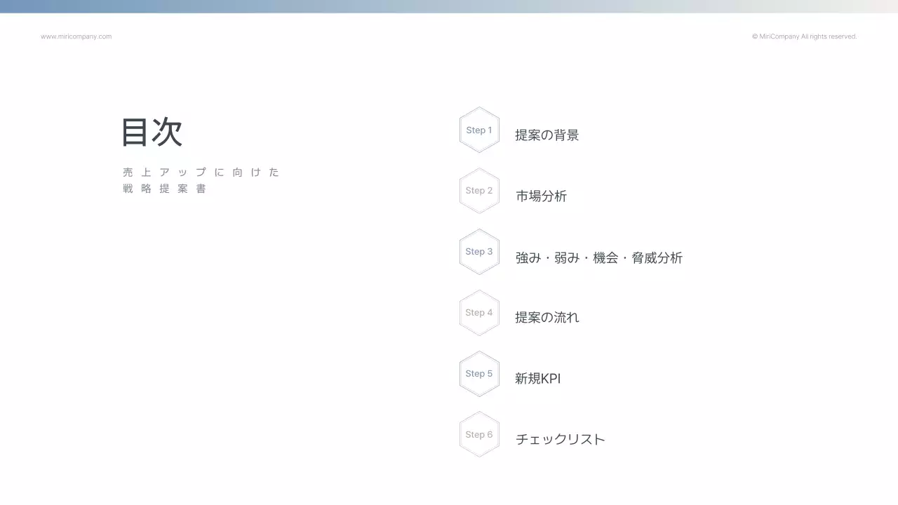 白黒シンプル ビジネス 提案書 プレゼンテーション