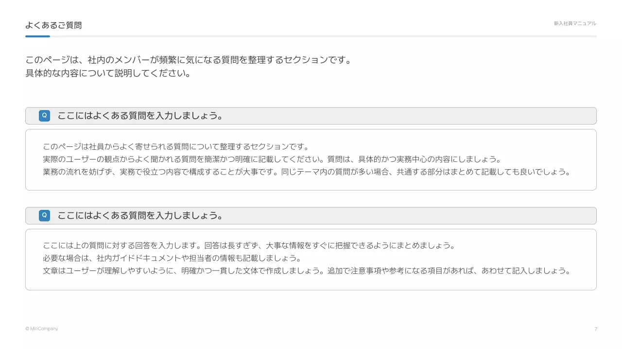 青シンプル ビジネス マニュアル プレゼンテーション