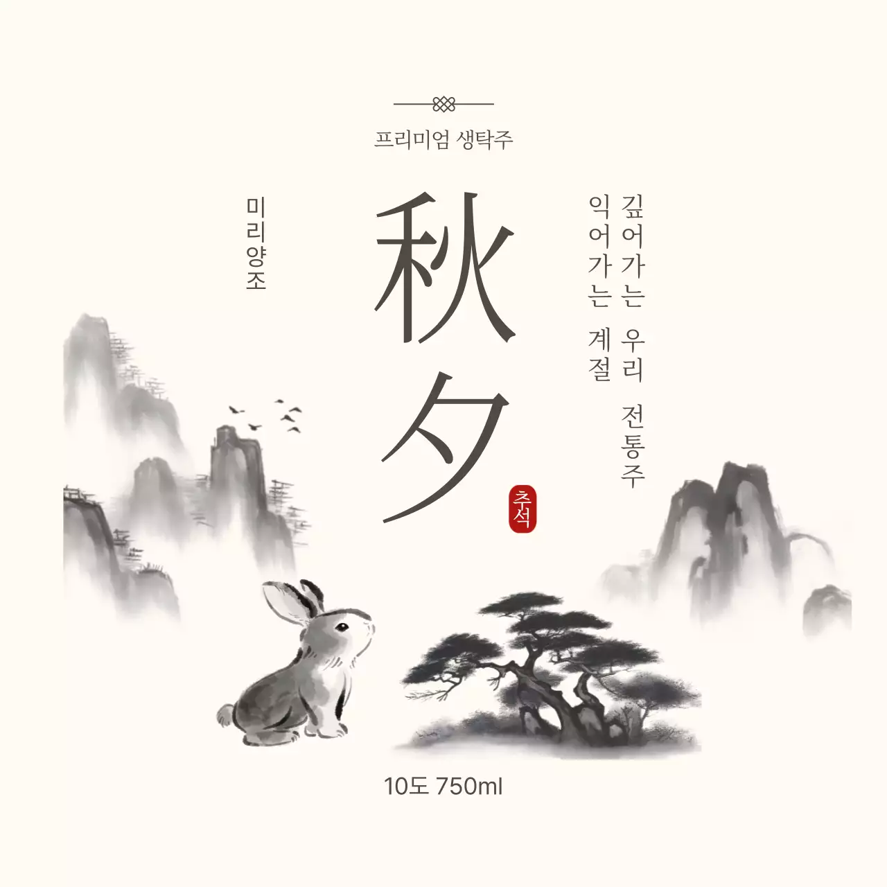 아이보리 전통 동양주 제품 소개